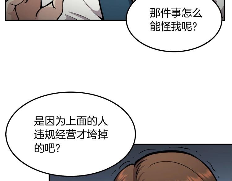 第113话 收购计划