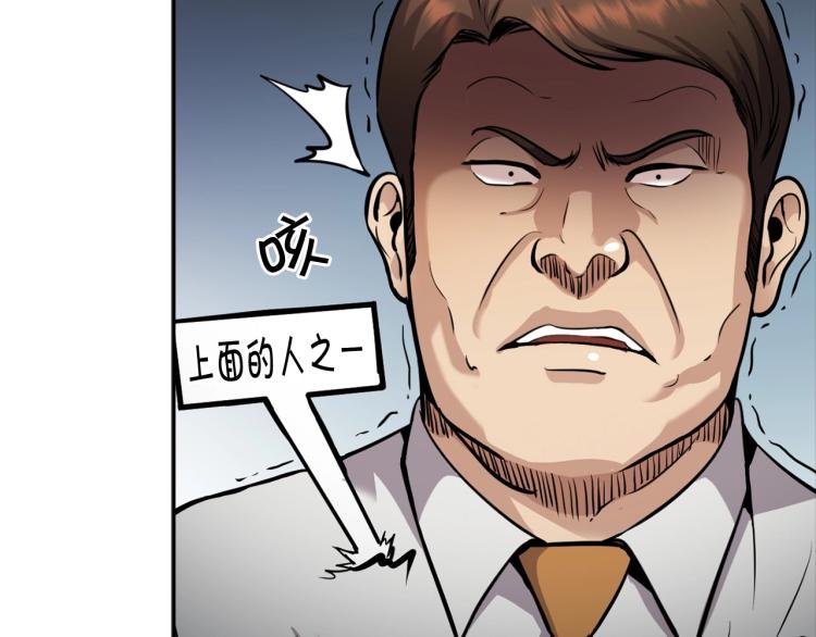 第113话 收购计划