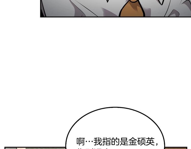 第113话 收购计划