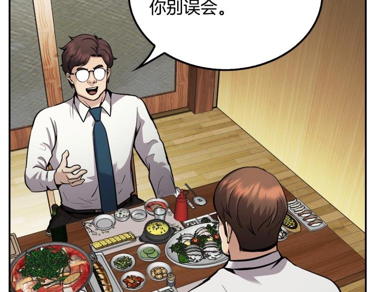 第113话 收购计划