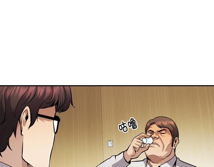 第113话 收购计划