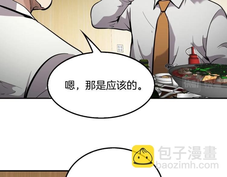 第113话 收购计划