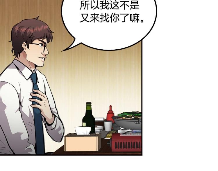 第113话 收购计划
