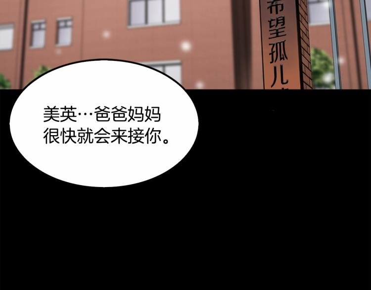 第114话 真凶败露