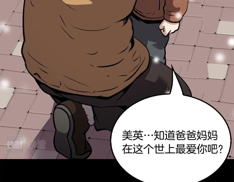 第114话 真凶败露