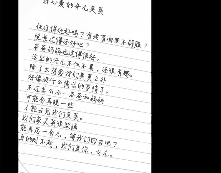 第114话 真凶败露