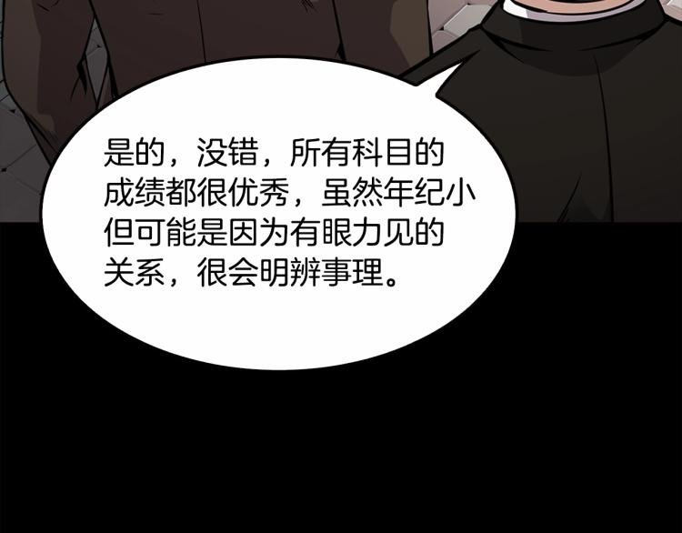 第114话 真凶败露