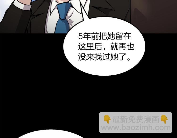 第114话 真凶败露