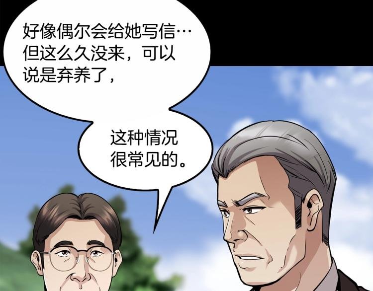 第114话 真凶败露
