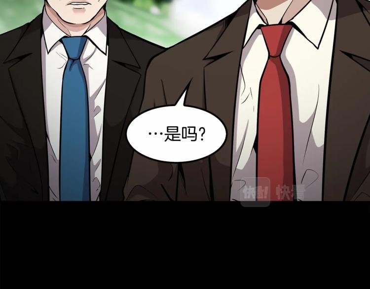 第114话 真凶败露