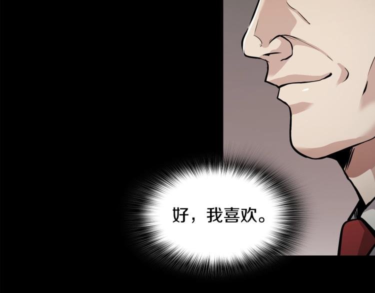 第114话 真凶败露