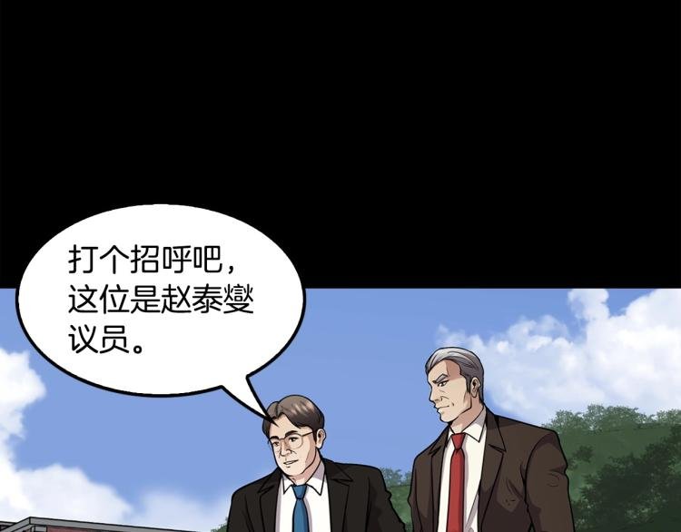 第114话 真凶败露