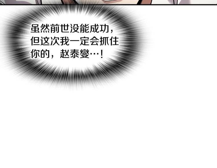 第115话 家族内乱