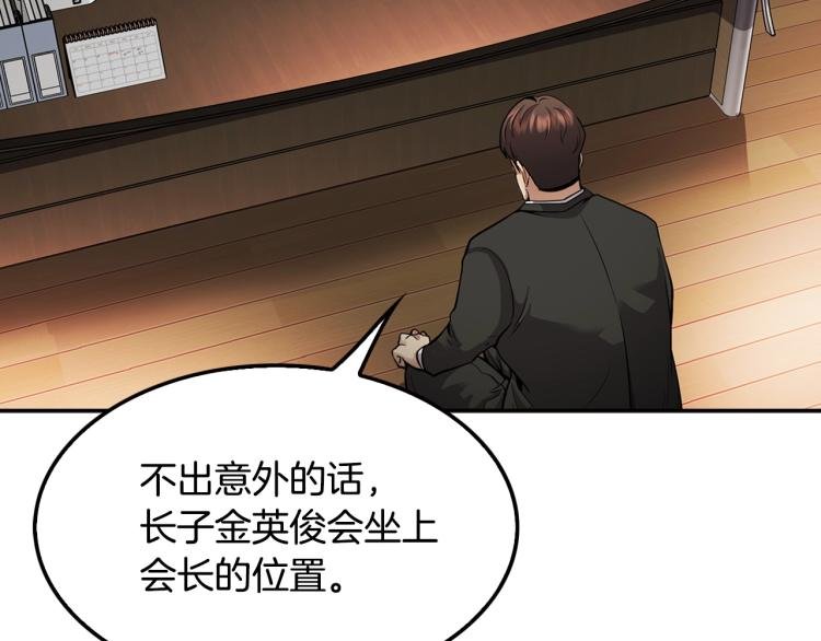 第115话 家族内乱