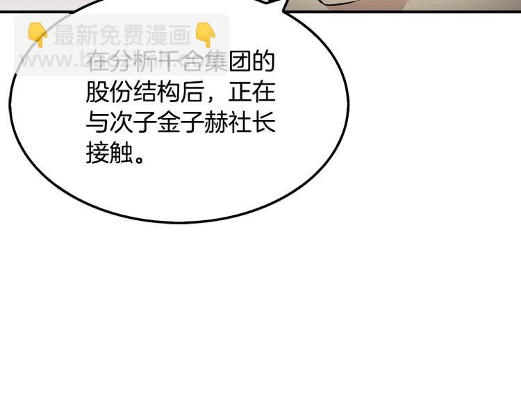 第115话 家族内乱