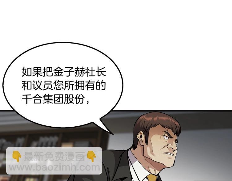 第115话 家族内乱