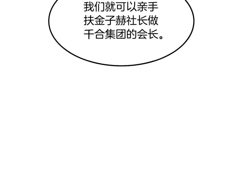 第115话 家族内乱