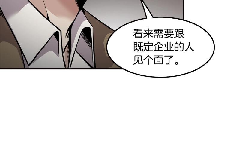 第115话 家族内乱