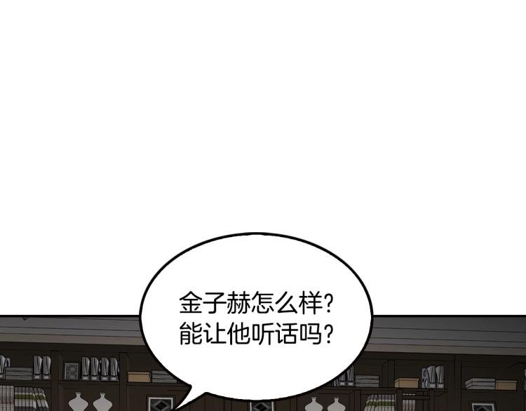 第115话 家族内乱