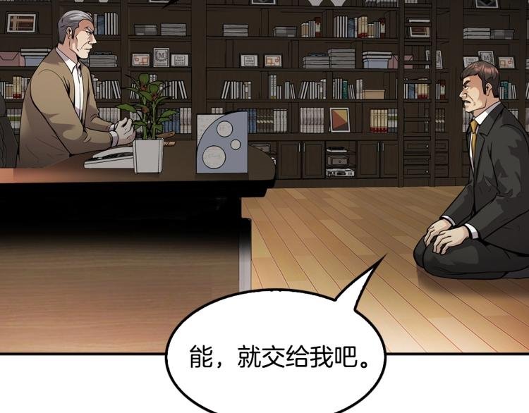 第115话 家族内乱