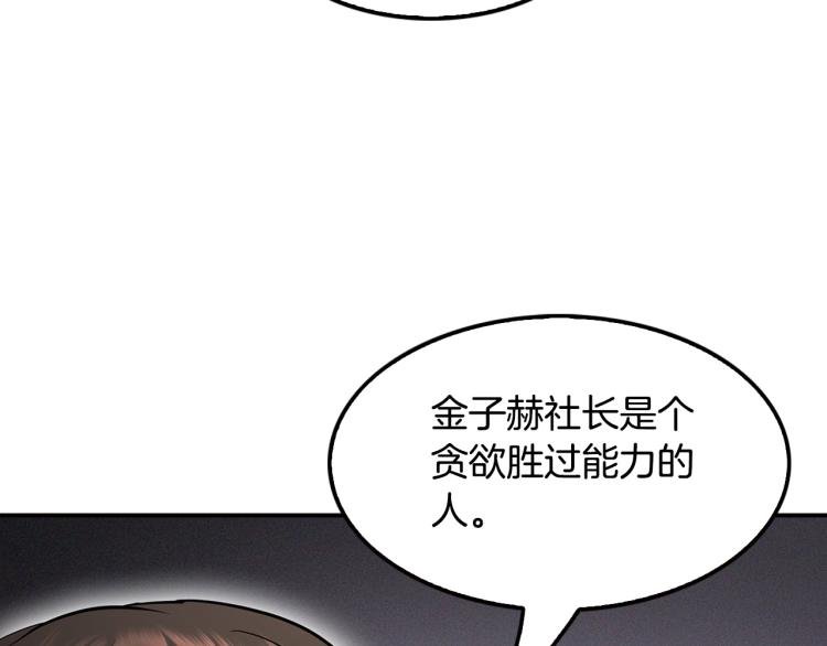 第115话 家族内乱