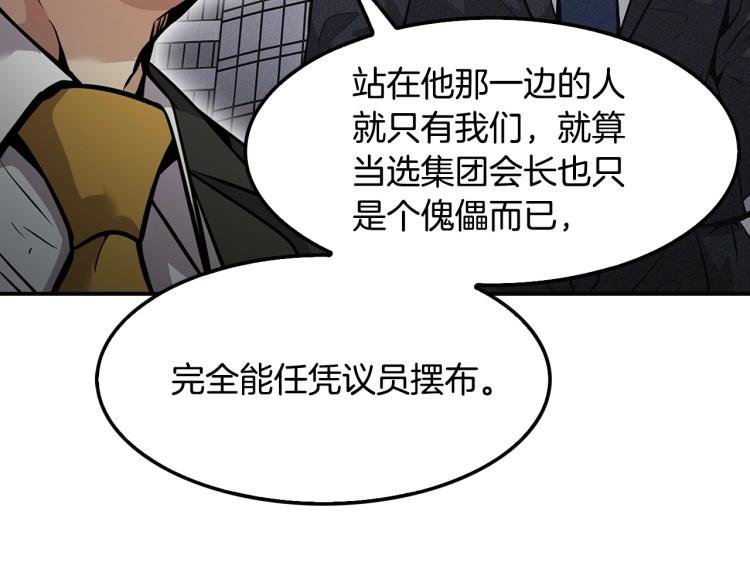 第115话 家族内乱