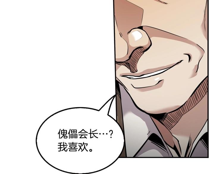 第115话 家族内乱