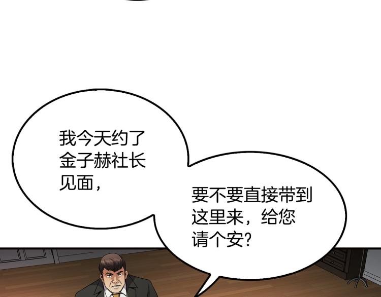 第115话 家族内乱