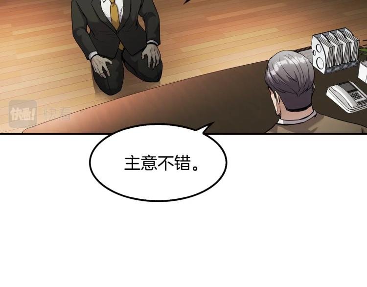 第115话 家族内乱
