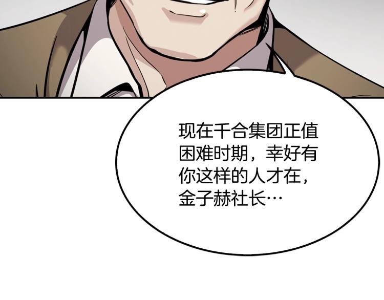 第115话 家族内乱