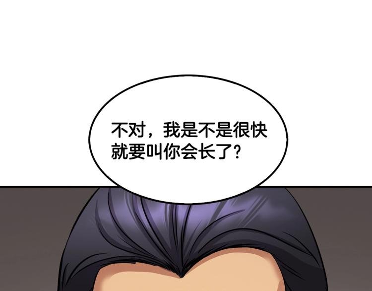 第115话 家族内乱