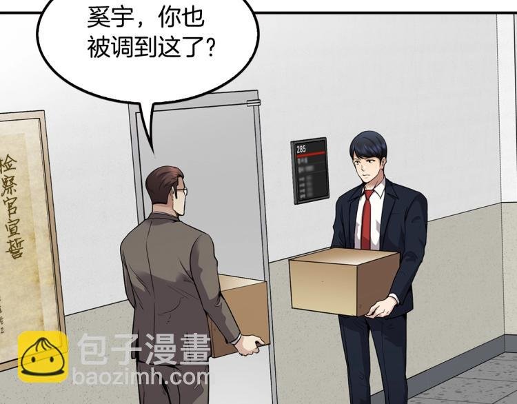 第116话 威逼利诱