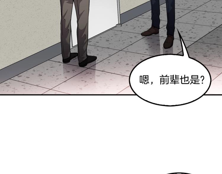 第116话 威逼利诱