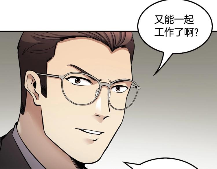 第116话 威逼利诱