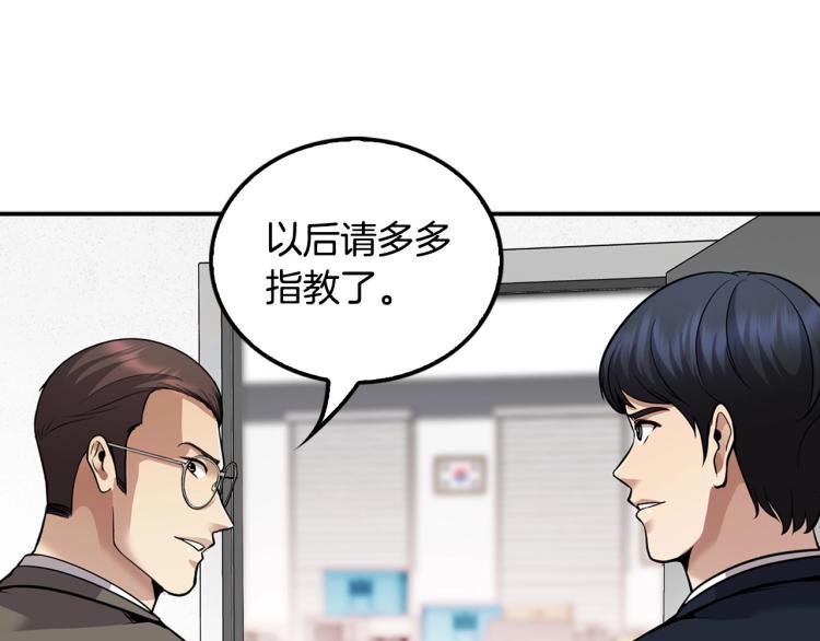 第116话 威逼利诱