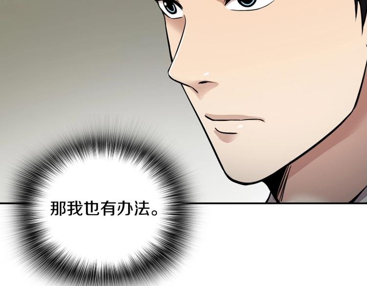 第116话 威逼利诱