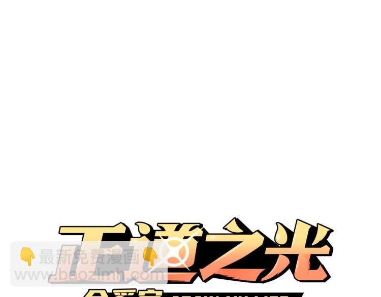 第116话 威逼利诱