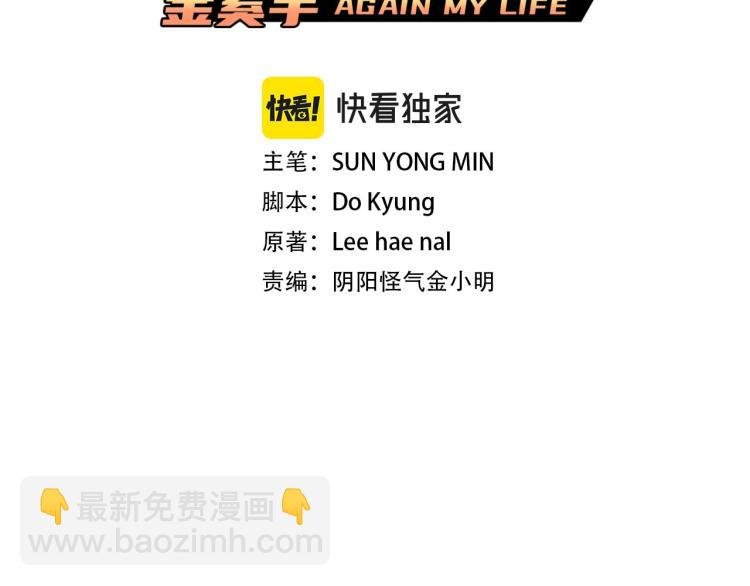 第116话 威逼利诱