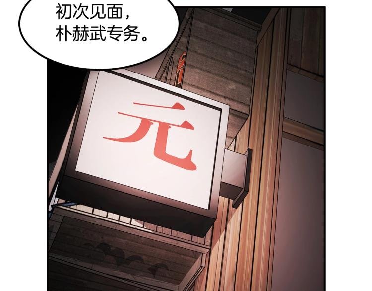 第116话 威逼利诱