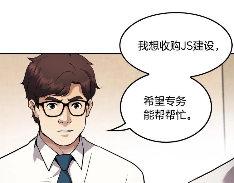第116话 威逼利诱