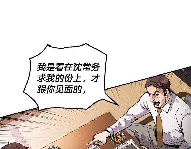 第116话 威逼利诱