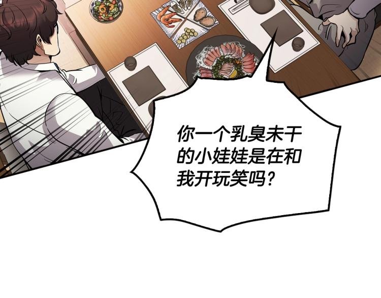 第116话 威逼利诱