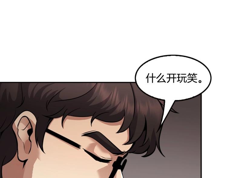 第116话 威逼利诱