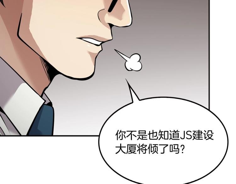 第116话 威逼利诱