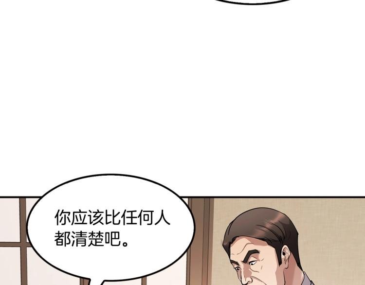 第116话 威逼利诱