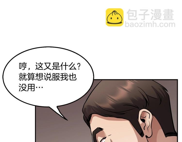 第116话 威逼利诱