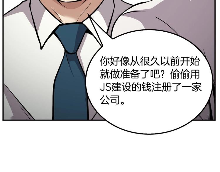 第116话 威逼利诱