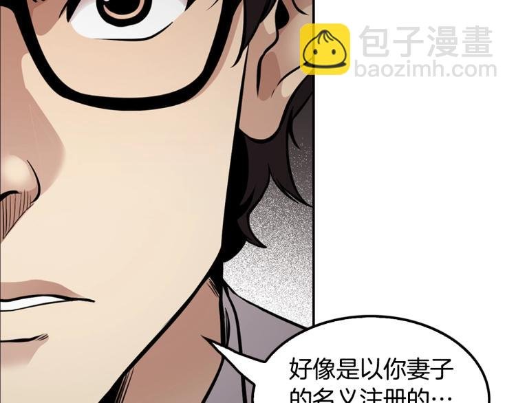 第116话 威逼利诱