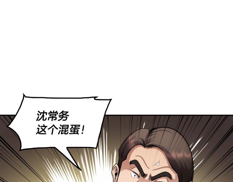 第116话 威逼利诱