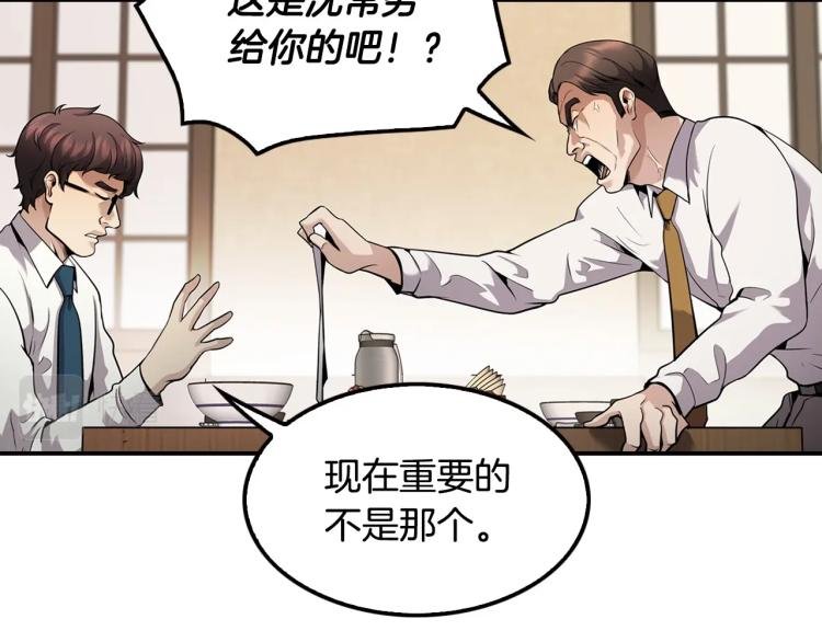 第116话 威逼利诱